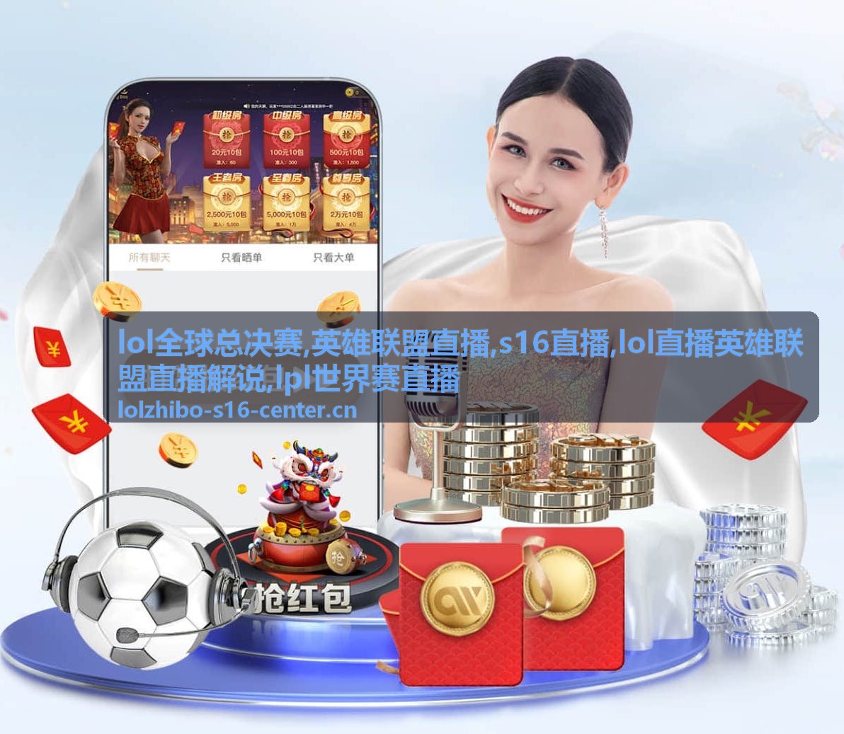 LPL世界赛直播半决赛赛点局传送节点