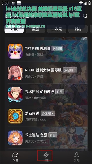 LPL世界赛直播赛区焦点局的运营节奏